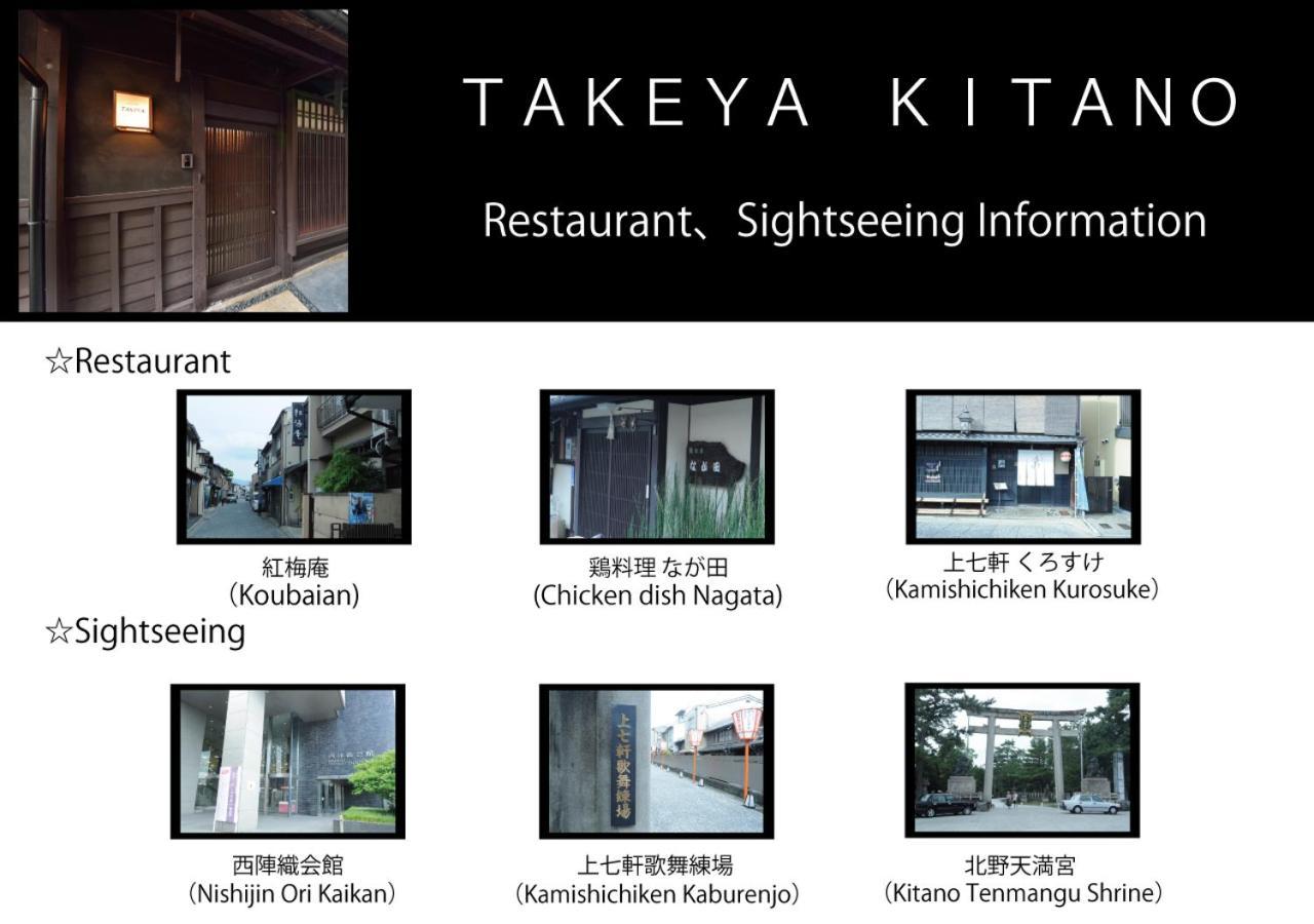 Takeya Kitano Bekkan Kyōto Exterior foto